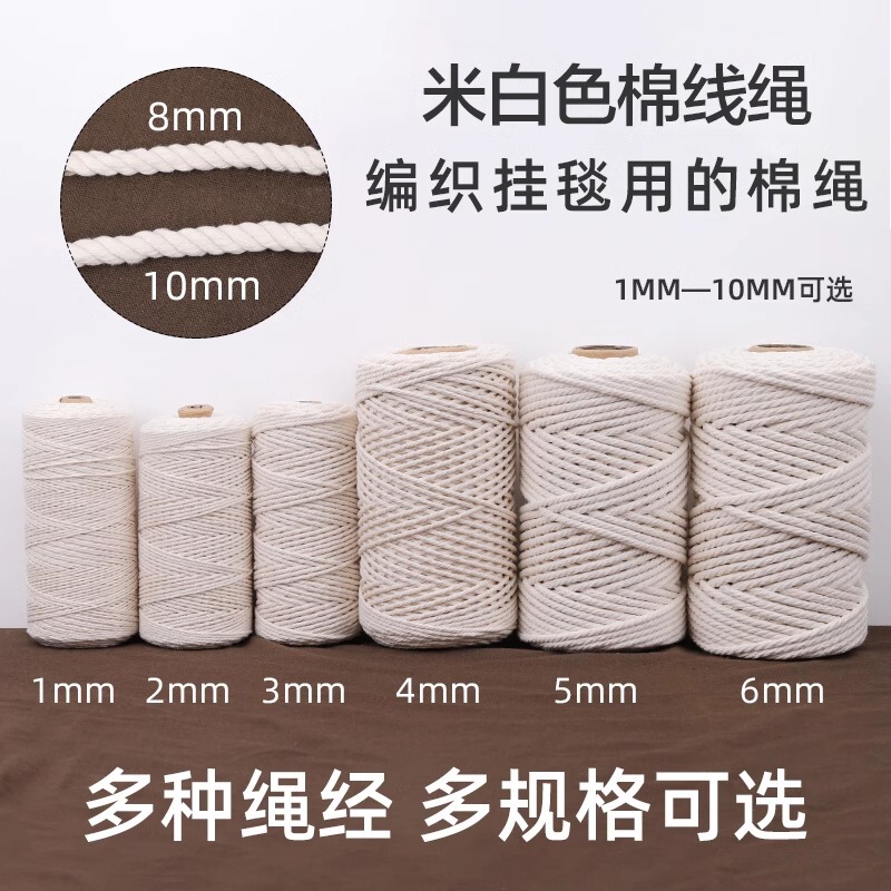 White Cotton Rope DIY Handmade Woven Cotton Cord Zongzi Rope Braided Rope Tapestry Decoration 4mm Thick Rope Binding Rope