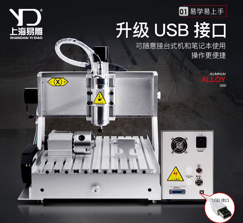 Easy engraving of three four axes 3040cnc Numerical control Small fully automatic woodworking jade material high-precision computer engraving machine diy