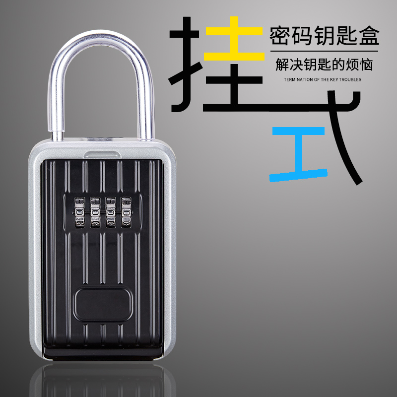 Installation-free wall-mounted key box storage box outdoor homestay password key box metal password padlock key box