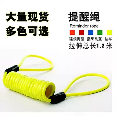Electric vehicle locomotive disc brake lock reminder rope bicycle wrapping clothesline safety helmet anti-theft spring wire rope