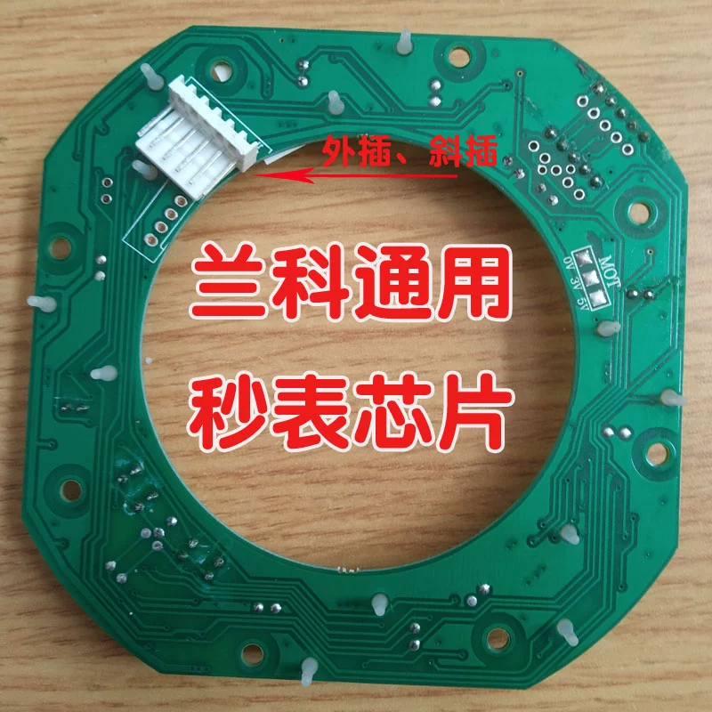 Máy Mahjong tự động tấm xúc xắc nhỏ bo mạch chủ xúc xắc chip phổ nâng bảng điều khiển hoạt động bảng mạch LCD đồng hồ bấm giờ LCD - Các lớp học Mạt chược / Cờ vua / giáo dục cờ vua nam châm