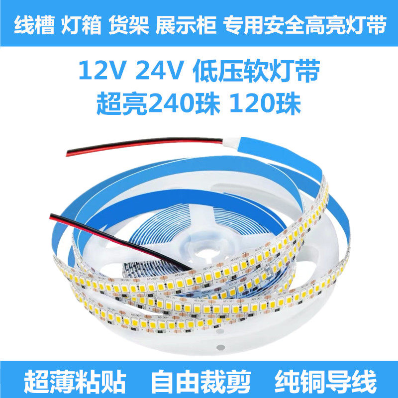 led light strip 12V24 volt truck user outdoor waterproof super bright patch mobile phone counter chassis light box soft light strip