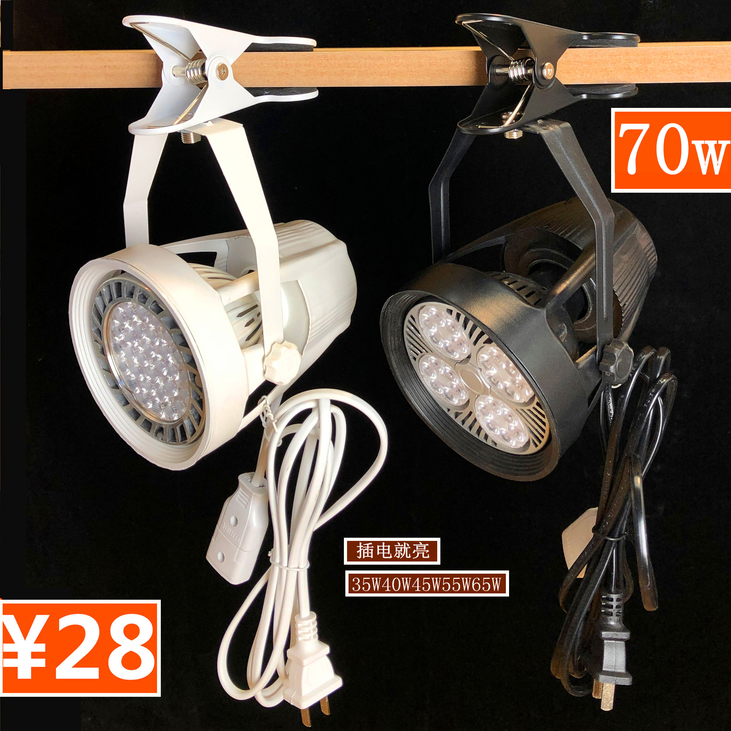 Super bright led clip spotlight free wiring spotlight plug-in market light wedding movable fill light exhibition lamps