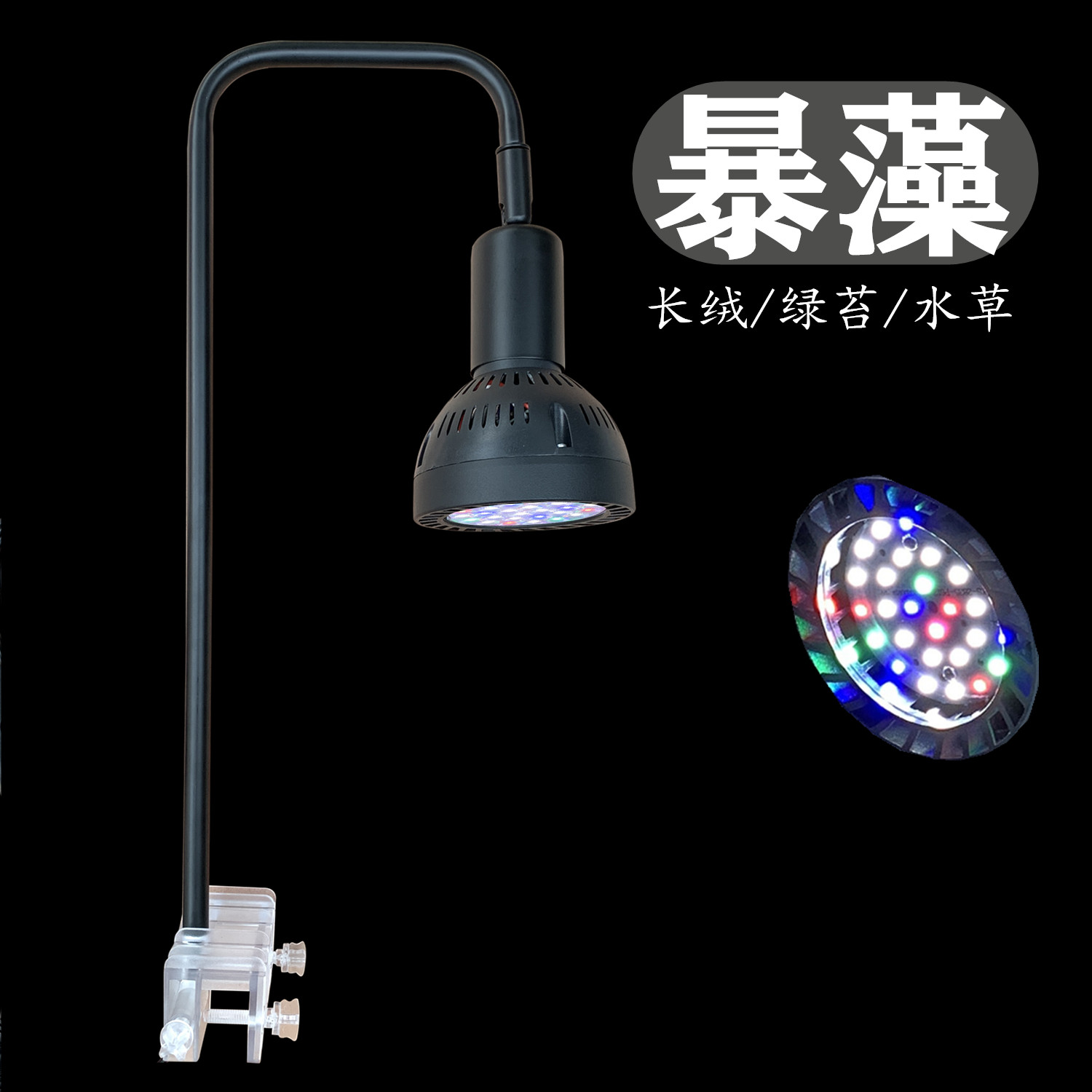 Led fish tank clip lamp bursting algae sun lamp scalable high-power full-spectrum plant fill light bulb water grass fish tank