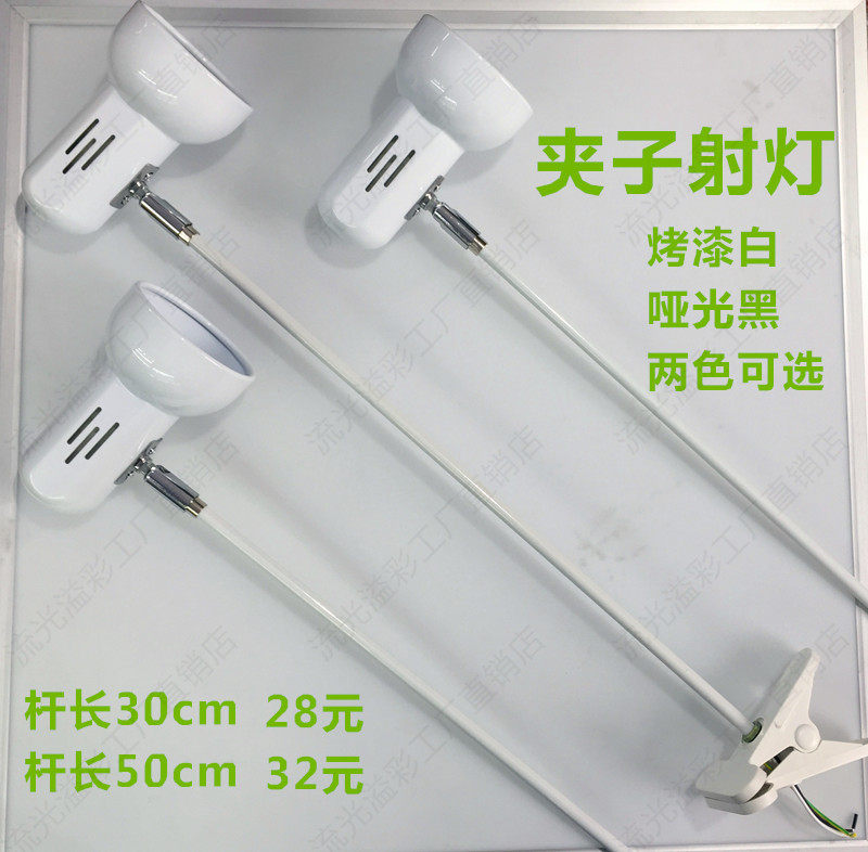 Exhibition spotlight booth LED long arm series spotlight clip type long rod spotlight lamp stand standard booth exhibition board clip spotlight