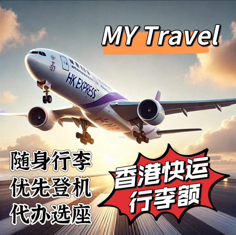 Hong Kong Express Airline Baggage Allowance Hong Kong Express Hand Luggage Allowance Hong Kong Bay Area Airlines Premium Baggage Allowance Hong Kong Express Airline Baggage Allowance Hong Kong Express Hand Luggage Allowance Hong Kong Bay Area Airlines Premium Baggage Allowance
