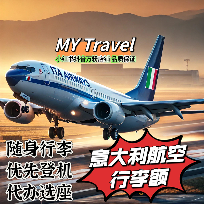 Italian Airlines Baggage Allowance Europe Rome Venice Luggage Check-In Ita Check-In Seat Selection Priority Boarding Italian Airlines Baggage Allowance Europe Rome Venice Luggage Check-In Ita Check-In Seat Selection Priority Boarding