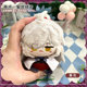 ຍຸບ Star Dome ທາງລົດໄຟ Kafka Bailudan Hengjingyuan Plush Pendant Animation Peripheral Black Tower Doll Doll