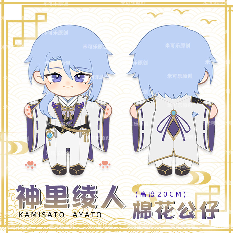 O1CN01aX8r331OHwX48YdQ6 !!484831681 - Anime Plush UK Store