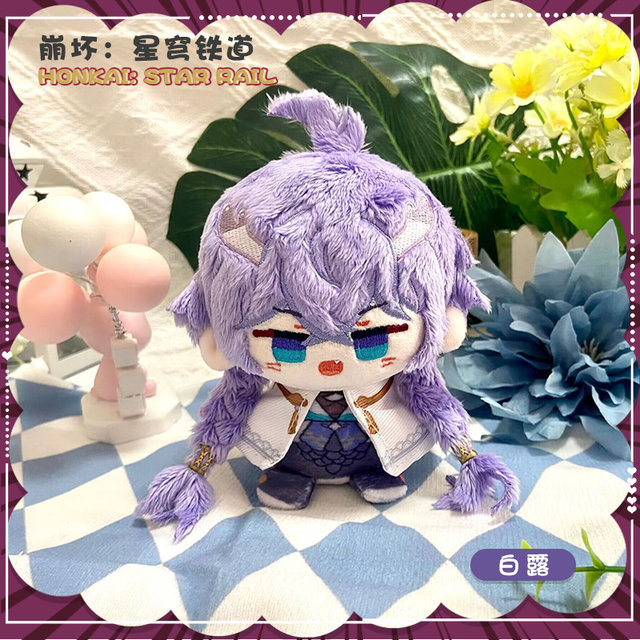 ຍຸບ Star Dome ທາງລົດໄຟ Kafka Bailudan Hengjingyuan Plush Pendant Animation Peripheral Black Tower Doll Doll