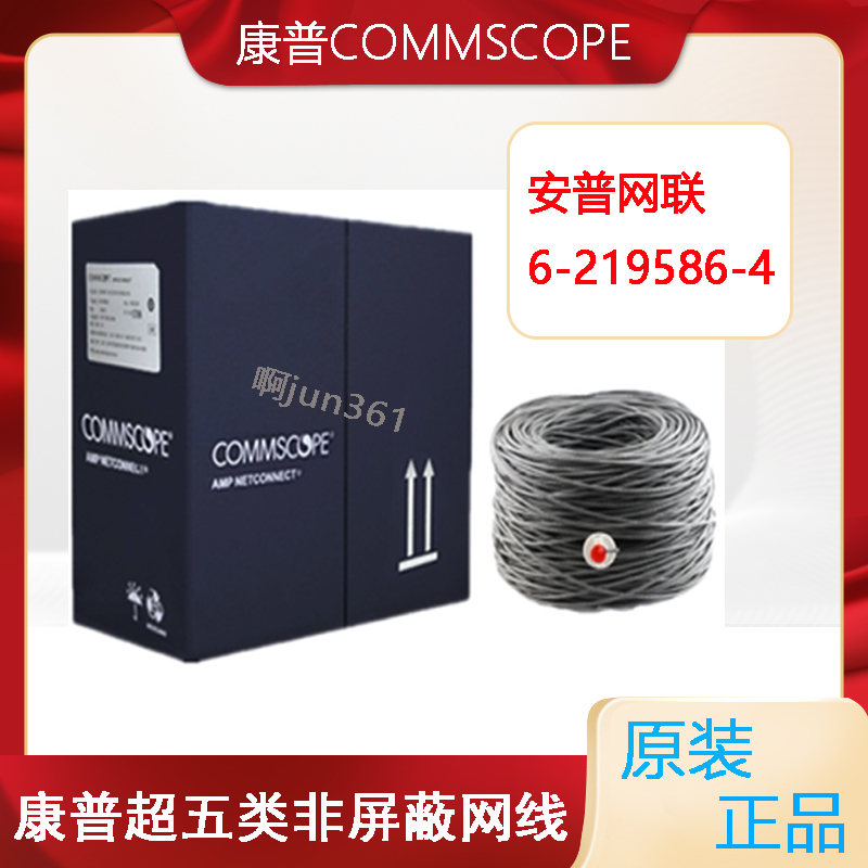Computire Category 5E 4 Pairs of Non-Shielded Network Cable 6-219586-4 Blue Box/White Box 6-219507-4 Computire Category 5E 4 Pairs of Non-Shielded Network Cable 6-219586-4 Blue Box/White Box 6-219507-4