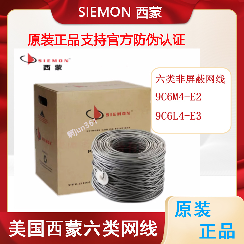 American Simon Category 6 Network Cable 9C6M4-E3/E2 Category 6 Unshielded Twisted Pair Low Smoke Halogen-Free 9C6L4-E3 American Simon Category 6 Network Cable 9C6M4-E3/E2 Category 6 Unshielded Twisted Pair Low Smoke Halogen-Free 9C6L4-E3