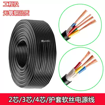 3-pin power cord soft sheathed cable KVVR RVV3x0 5 0 75 1 0 1 5 2 0 2 5 4 cables