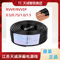 Jiangsu Tiancheng ZR-RVVP RVVSP shielded power cord 0 5 0 75 1 0 1 5 2-core 4-core control line
