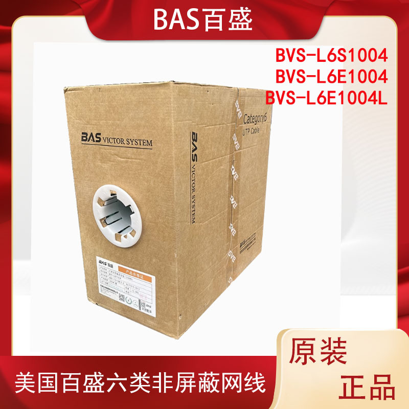 Genuine American Baisheng Category 6 Unshielded Network Cable Category 6 4-Pair Twisted Pair Bvs-L6E1004L Low Smoke Halogen-Free