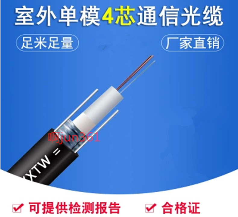Outdoor single-mode GYXTW GYTA GYTS fiber optic cable 4-core 6-core 8-core 12-core 24-core 48-core YOFC Fiberhome