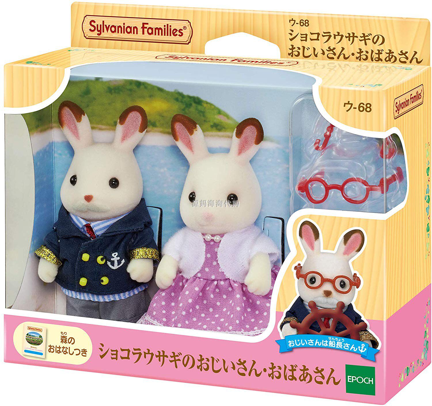 Japanese Sylvanian Families Forest Family Chocolate Rabbit Grandparents -68