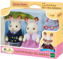 Japan Sylvanian Families Chocolate Rabbit Grandparents HD-68