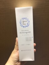 Japan MamaKids Postpartum Body Lift and Lift Firming Cream 200ml