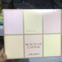 Japan shiseido shiseido BEAUTY UP cotton pad 108 soft and skin-friendly