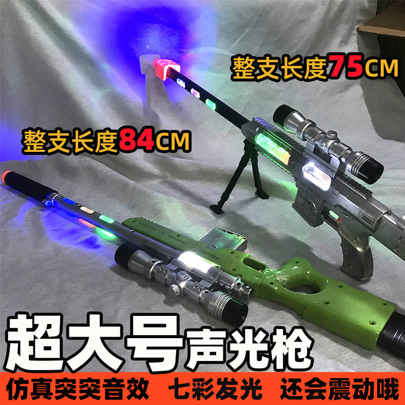 Children's electric toy gun sound and light music pistol charge snatch boy sniper gun 2-3 children 4-6 years old baby - Taobao