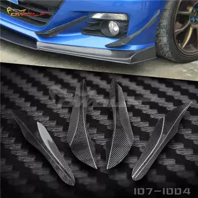 BRZ air knife modified carbon fiber small surround air knife front spoiler surround trim trim decoration