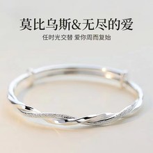 Authentic New Mobius Ring Silver Bracelet Women's Pure Silver Solid s999 Full Silver Bracelet Couple Gifts to Girlfriend