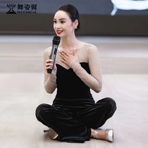 Dance wing Body management Shapewear Training Catwalk suit Elegant demeanor Body performance suit Trousers female 350