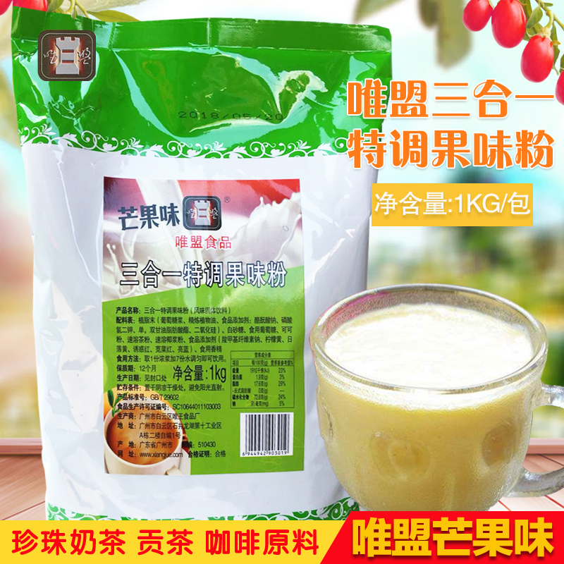 Meritocratic three-in-one milk tea powder Strawberry Coconut Aroma Mango Milk Tea Powder Instant Milk Tea Three-in-one Special Blend Fruity Powder