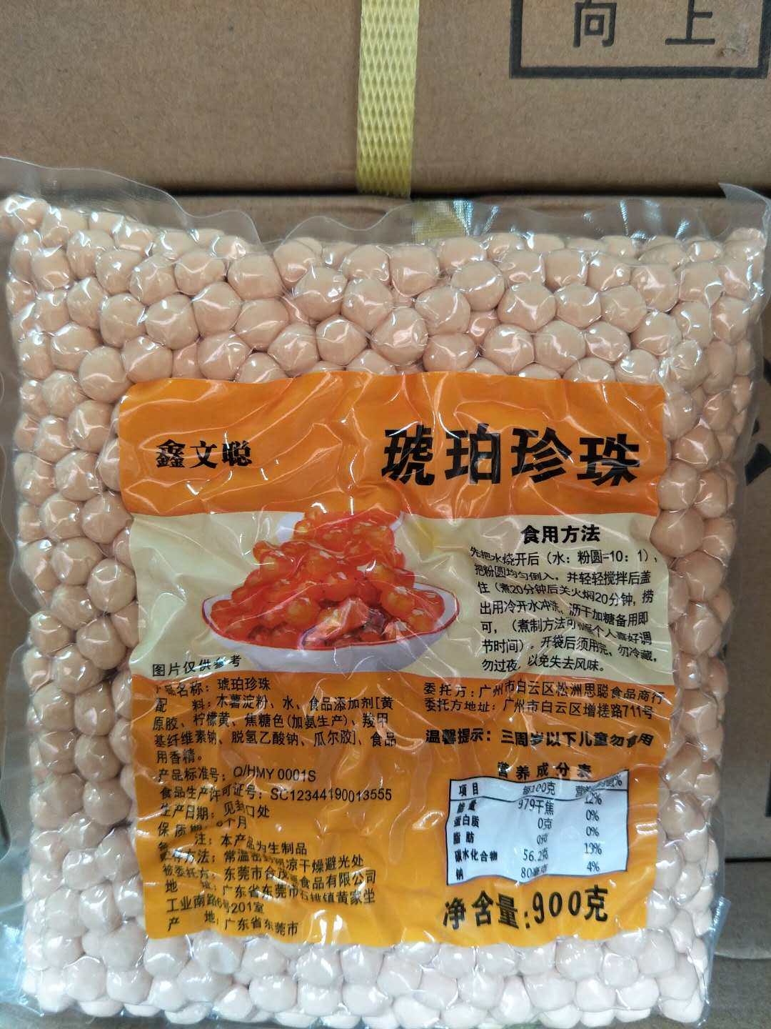 Hemaoyuan Xinwencong amber pearl powder round Taiwan pearl milk tea special milk tea shop raw materials 900g