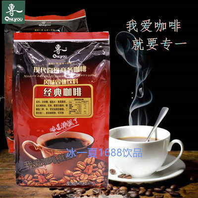 Exclusive Classic Coffee Classic Coffee Powder Coffee Powder for Coin-Operated Coffee Machines