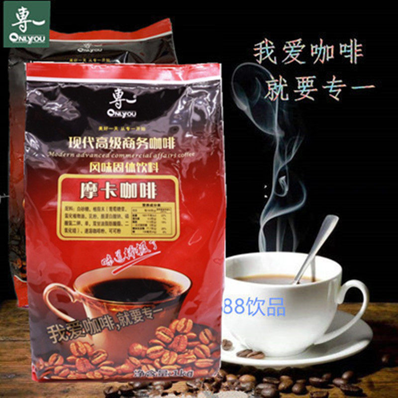 Dedicated Coffee Powder Dedicated Mocha Coffee Instant 3-in-1 Coffee