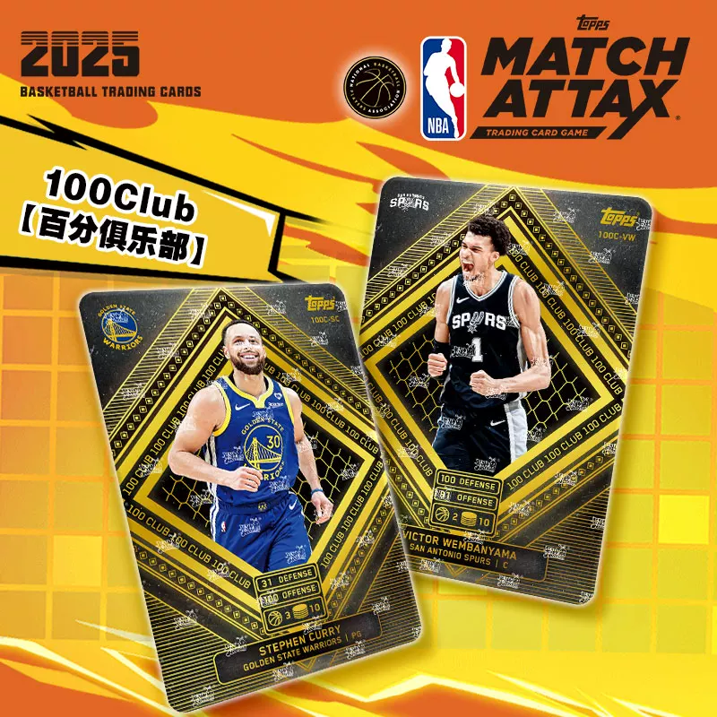 2025 TOPPS NBA MATCH ATTAX Basketball Duel Card Sports Trading