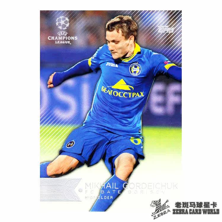 topps2015 -16 UEFA Champions positive version of star card 129