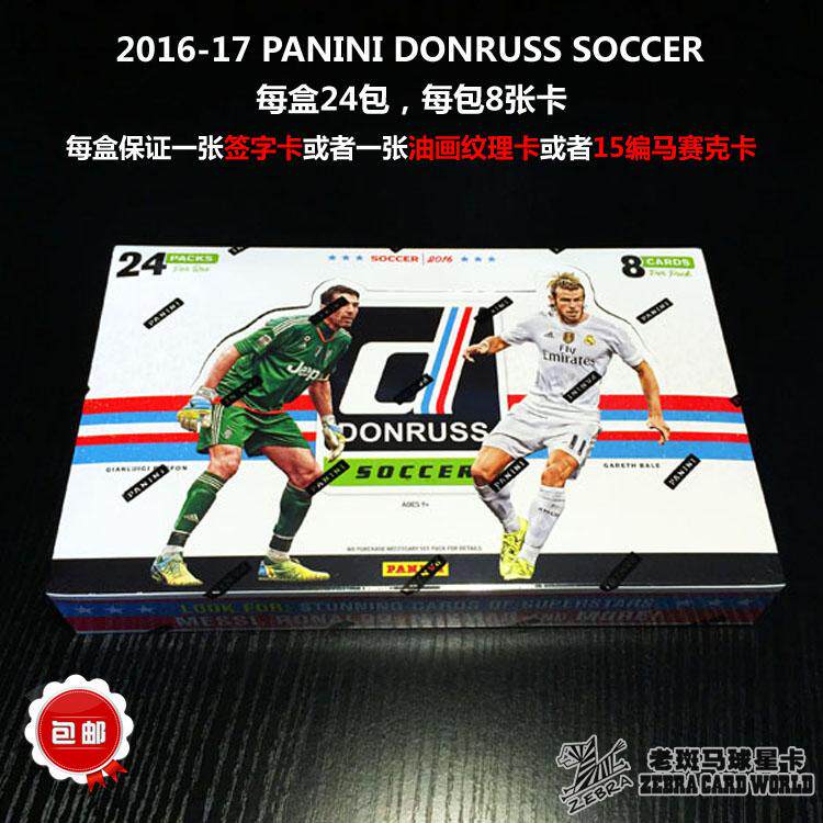 Panini Panini 2016-17 DONRUSS SOCCER SOCCER Durex Star Card Box Card