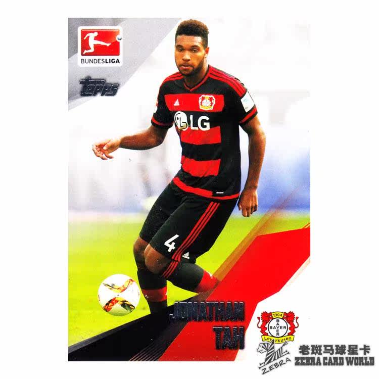 topps2015 -16 Bundesliga positive version of the star card 125