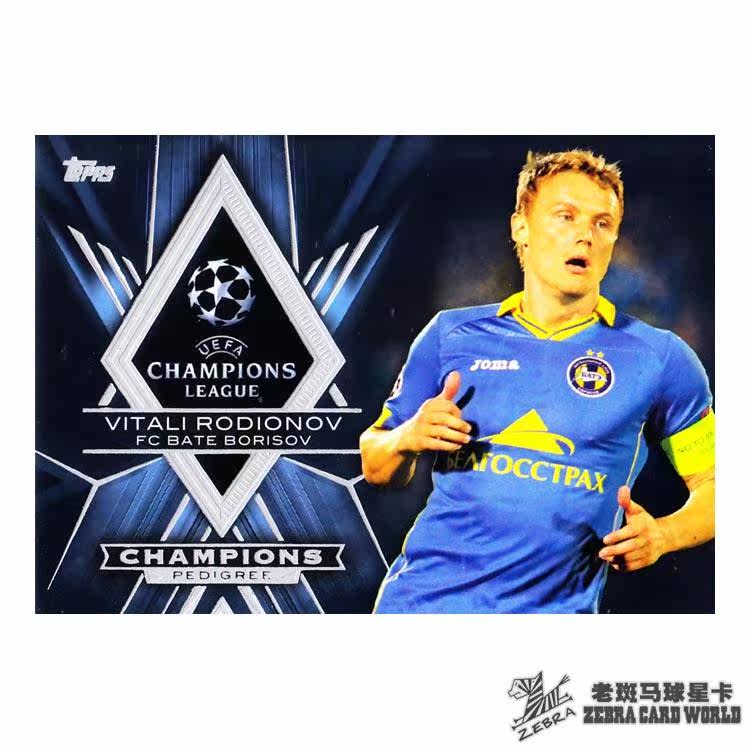 topps2015 -16 Champions positive version of star card champion origin Rodionov