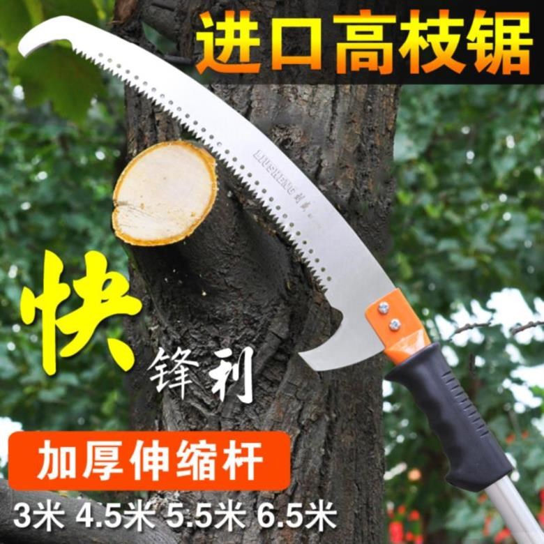 Playboy Garden High Branch Cut High Altitude Saw Home Flower Wood Lengthened Twigs Saw Tool Hand Small Data Subsaw Tree God
