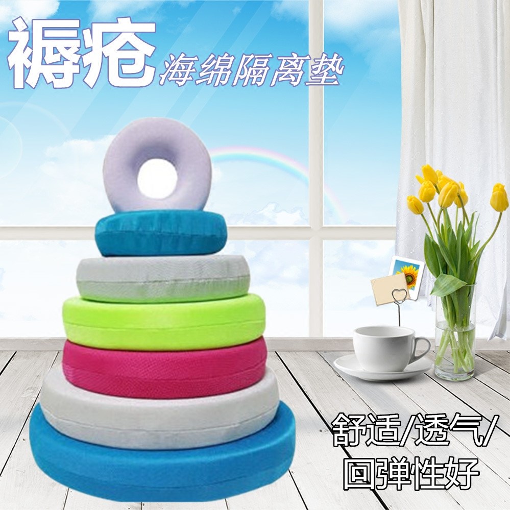 Cushion The elderly paralyzed bed care breathable household air cushion ring Hip bedsore pad lying cushion