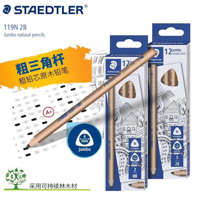 German sched building children's original wooden pole large triangle pencil 119N HB 2B coarse rod coarse core pencil easy to hold pencil