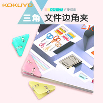  KOKUYO KOKUYO corner clip Book clip Package folder Triangle clip Bill clip Easy to read Student stationery