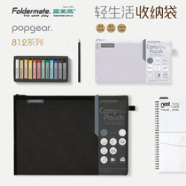 Fumei high black and white zipper bag colorful B5 A4 file bag nylon file test paper examination paper storage bag