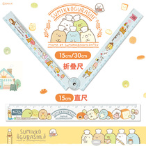Japan SAN-X easy bear 15cm ruler 30cm Corner biological folding ruler Telescopic portable measuring student ruler