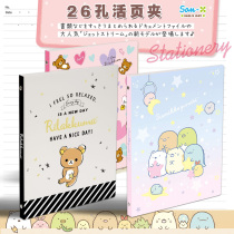 Japanese SAN-X light loose bear B5 binder removable corner bio 26-hole binder notebook notepad
