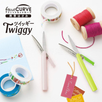 Japan PLUS Prussia Twiggy mini pen lipstick shaped hipster folding telescopic portable scissors