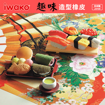 Japan imported iwako set cartoon meal animal toy simulation shape Clean Eraser 3D disassembly A