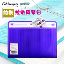 Fumigao A4 zipper organ bag Multi-layer folder bag Student business information book front bag Test paper clip storage bag