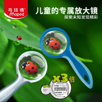 Maped France 3 times the volume of high-definition magnifying glass children insect observer kindergarten student toy kuo da jing