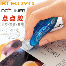 Japan KOKUYO DM300 Replaceable core dot glue adhesive paste creative dot-like double-sided adhesive length 8m