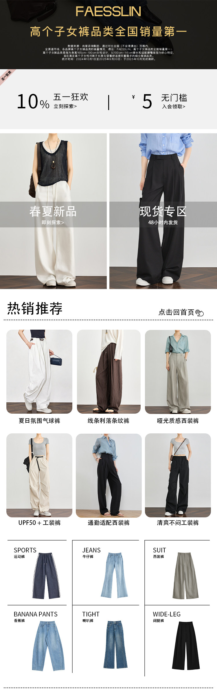 新品关联推荐